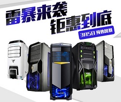 京東雷暴系列組裝電腦預(yù)售開啟 IT007助力打造品質(zhì)實(shí)惠生活