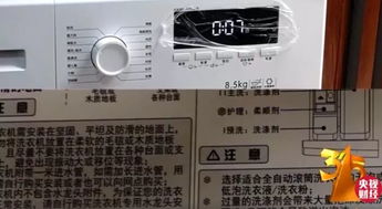 315晚會(huì)曝光家電銷售亂象 警惕消費(fèi)陷阱，維護(hù)合法權(quán)益