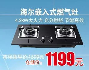 9月23日，海爾整套家電0利潤倉儲(chǔ)直銷盛大開啟