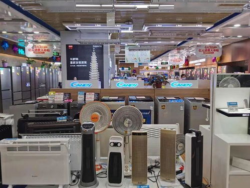 廣州商超促銷活動火熱，家電消費新趨勢涌現