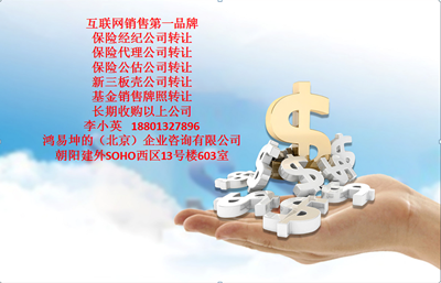 保險公估公司轉讓門檻探析 兩名公估師與代理銷售業務的平衡之道
