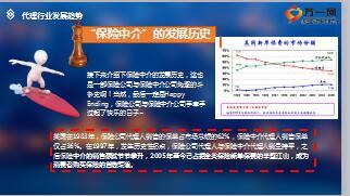 2017年中英人壽經代業務核心策略與經營管理解析